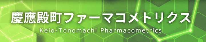 ファーマコメトリクス人材育成コース